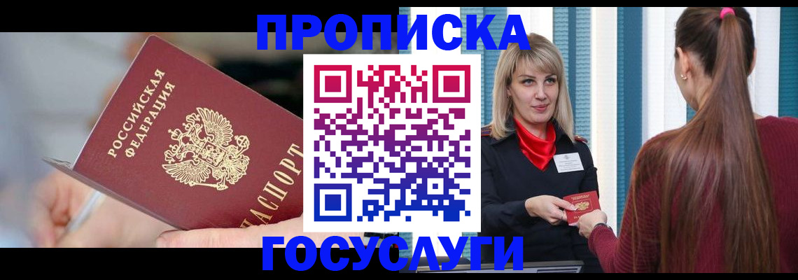 временная регистрация адрес в Абдулино